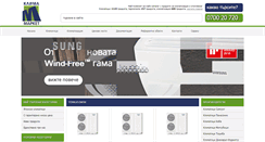 Desktop Screenshot of climamarket.bg